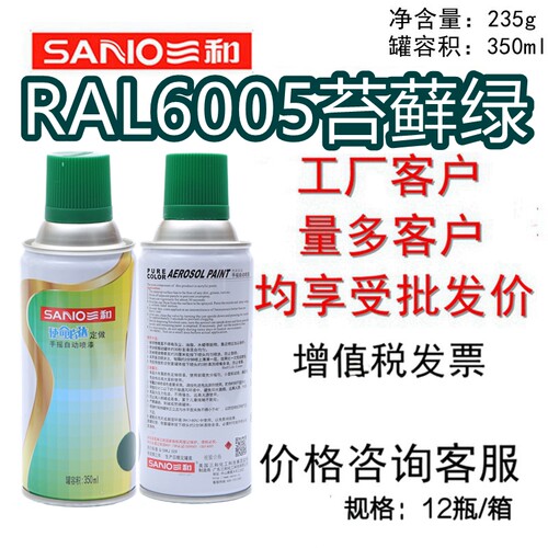三和手摇自动喷漆RAL6005苔藓绿