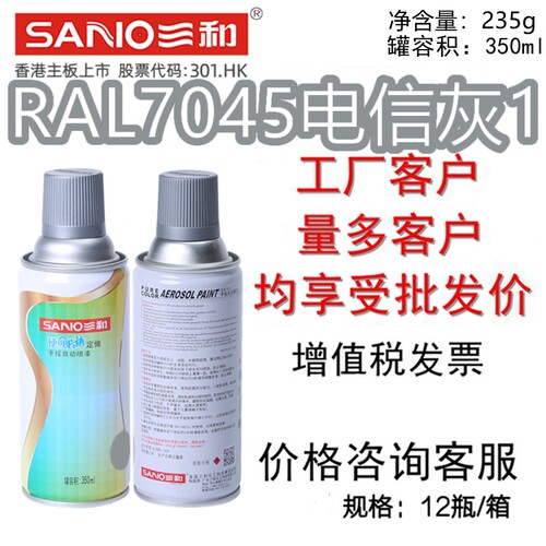 三和手摇自动喷漆RAL7045电信灰1