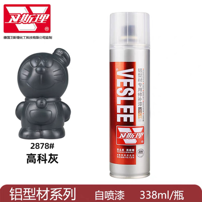 卫斯理2878高科灰铝型材专用修补漆翻新改色修补修复,基础建材,自喷漆,淘宝优惠券,粉丝福利购,淘宝优惠卷