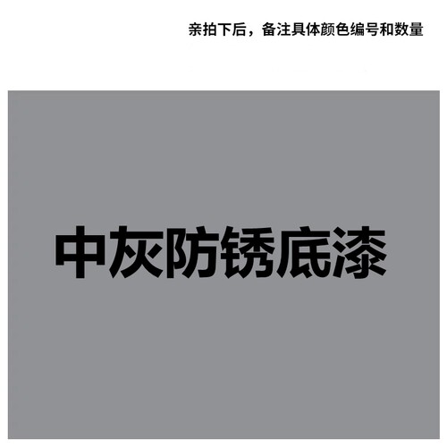 SANO三和手摇自喷漆中灰防锈底漆使命必达油漆