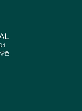 三和手摇自动喷漆RAL6004蓝绿色修补漆金属防锈翻新劳尔油漆