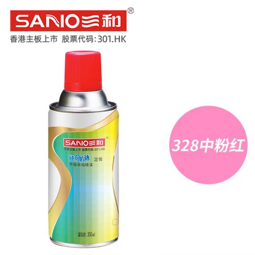 NO.328中粉色自喷漆三和