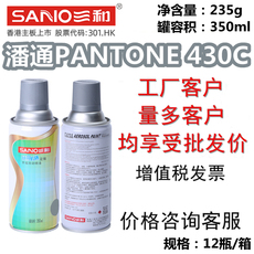 После распыления 三和自喷漆潘通pantone 430c大众科技灰油漆金属翻新使命必达家具