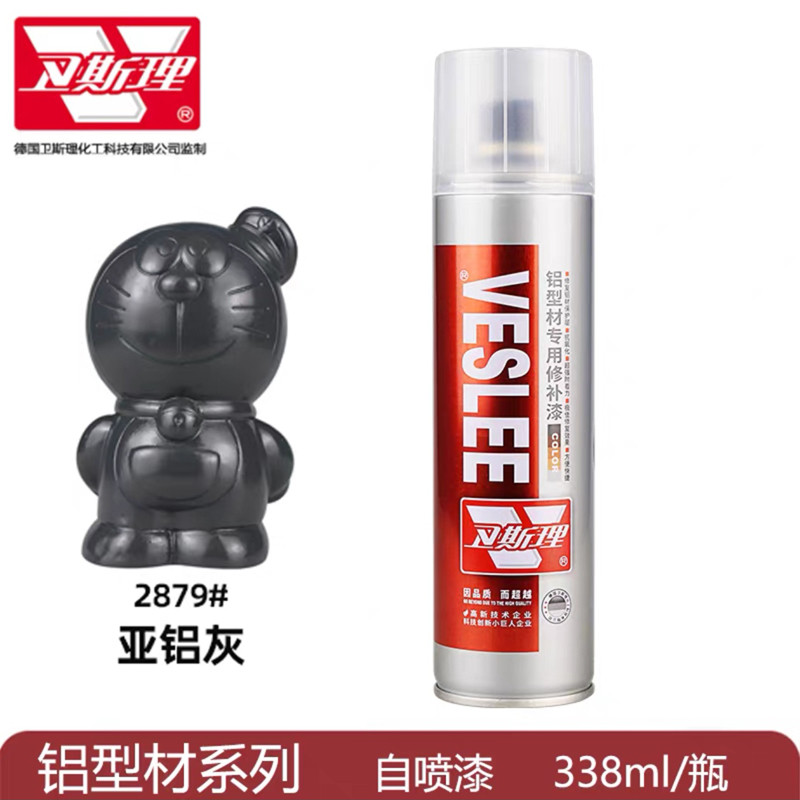 卫斯理2879亚铝灰铝型材专用修补漆翻新改色修补修复,基础建材,自喷漆,淘宝优惠券,粉丝福利购,淘宝优惠卷