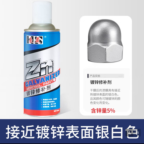 豪晟镀锌修补剂热镀锌修补漆