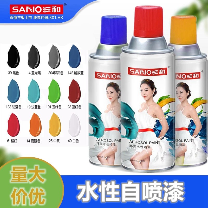 三和环保水性喷漆金属防锈漆家具改色墙面翻新白色黑色解放蓝葱绿,汽车零部件/养护/美容/维保,汽车手喷漆/自喷漆,淘宝优惠券,粉丝福利购,淘宝优惠卷