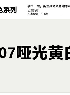 包邮三和自喷漆NO.307哑光黄白改色标记涂鸦橙色防锈修补漆手摇漆