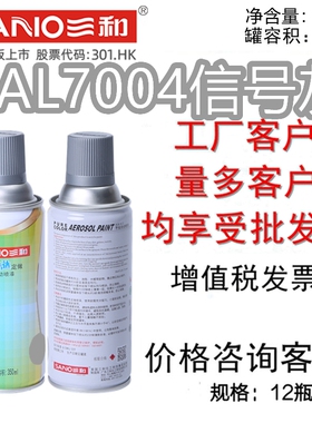 三和手摇自动喷漆RAL7004信号灰金属漆劳尔7005鼠灰色油漆防锈漆