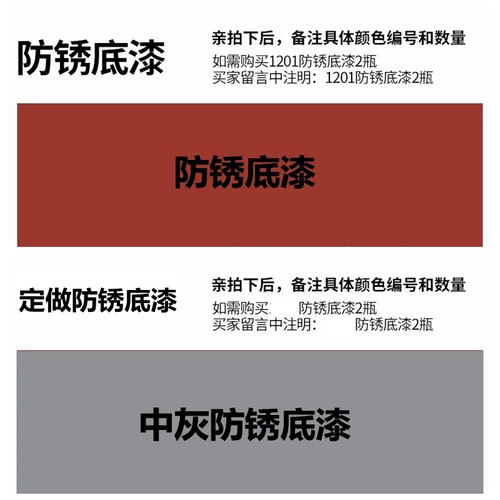 SANO三和自喷漆防锈底漆