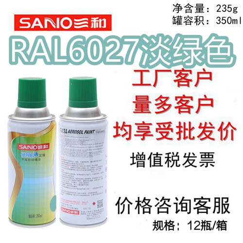 三和手摇自动喷漆ral6027淡绿色