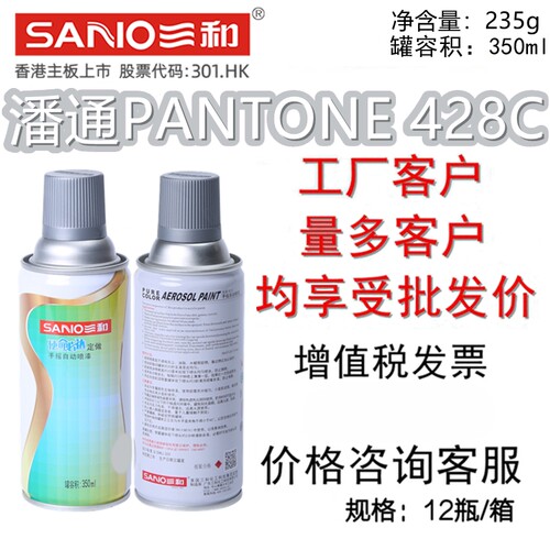 三和手摇自动喷漆PANTONE428C