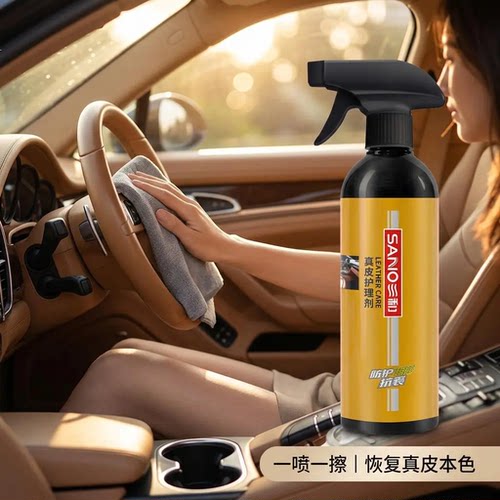 SANO三和真皮护理剂防护抗衰
