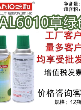 三和手摇自动喷漆RAL6010草绿色修补漆金属防锈翻新劳尔色卡