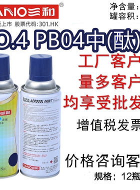 三和手摇自动喷漆NO.4 PB04中（酞）蓝 GSB防锈金属色修补翻新