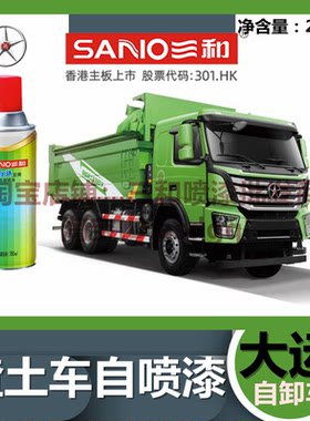三和自喷漆大运环保绿