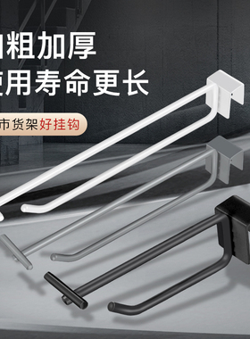 超市货架双线挂钩横梁配件大全副食品零食饰品展示黑白色方管挂钩