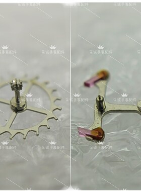 通用瑞士eta2836 2834 2824马叉马仔马轮擒纵轮擒纵叉骑马莲花轮