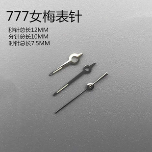 手表配件 2671时针分针秒针 2671/2688三针 适配ETA瑞机机芯女表