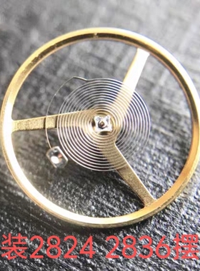 手表机芯配件原装瑞士配eta2834 2824 2836摆轮全摆通用