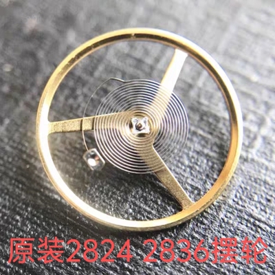 手表机芯配件原装瑞士配eta2834 2824 2836摆轮全摆通用