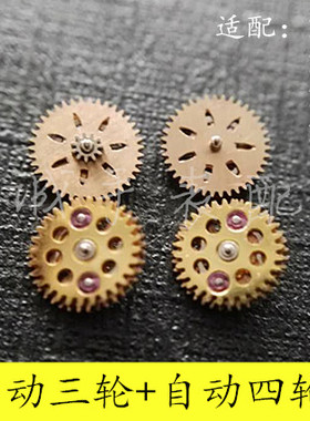 手表配件通用瑞士eta2824自动三轮2836四轮2834 2846双层轮全新优