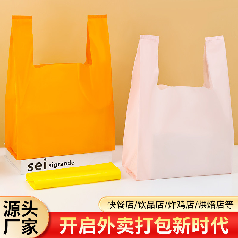 彩色10丝很厚打包袋子一次性外卖背心袋塑料包装袋超市方便手提袋