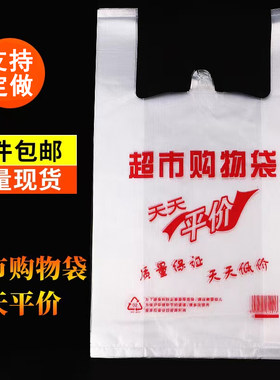 全新料超市用方便快捷塑料袋