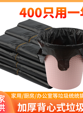 垃圾袋家用黑色加厚特厚塑料袋手提式背心式厨房商用一次性实惠装