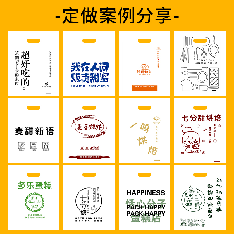 面包手提袋烘焙袋塑料袋定做蛋糕甜点打包袋印刷logo