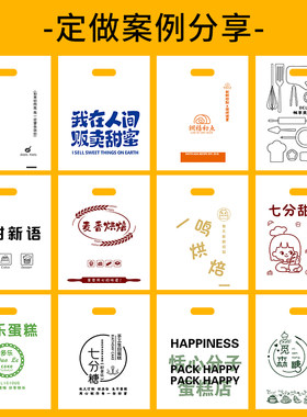 面包手提袋烘焙袋塑料袋定做蛋糕甜点打包袋印刷logo