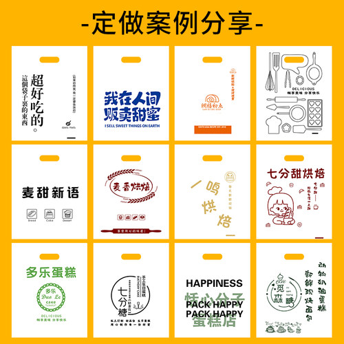 面包手提袋烘焙袋塑料袋定做蛋糕甜点打包袋印刷logo