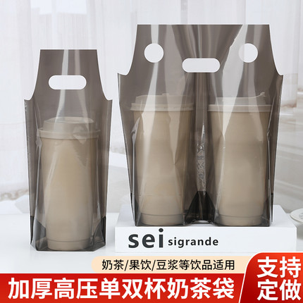 奶茶袋子打包袋高透单杯双杯彩色一次性冷热饮手提手拎塑料外卖袋