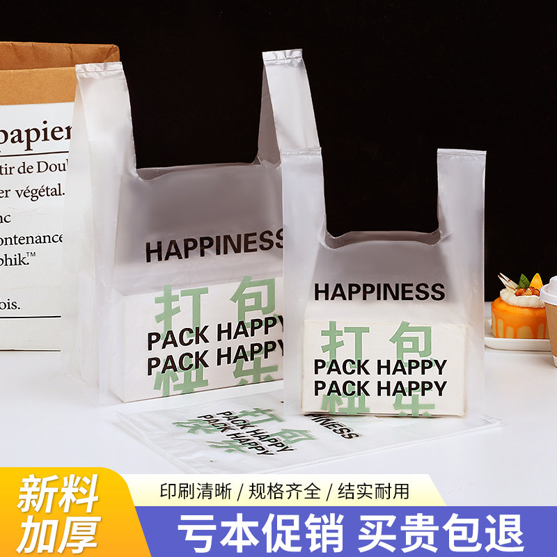 外卖打包袋餐饮吐司甜品面包店烘焙蛋糕水果捞果切寿司手提袋