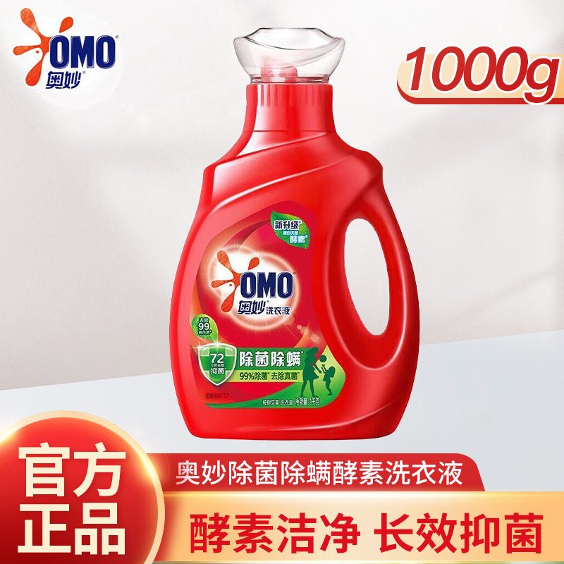 奥妙除菌除螨酵素洗衣液除菌除螨酵素洁净抑菌洗衣液3kg