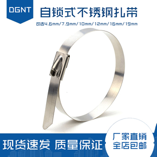 304不锈钢扎带自锁式7.9mm户外捆绑带船用卡扣大号绑扎带固定束线