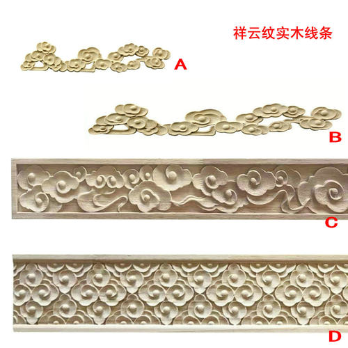 东阳木雕中式祥云木线条