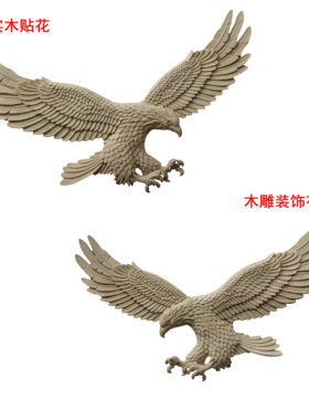 东阳木雕实木雕刻老鹰对花贴花片