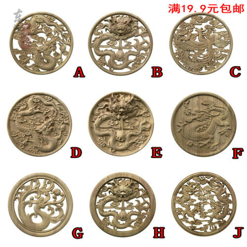 东阳木雕实木龙图案浮雕装饰贴花