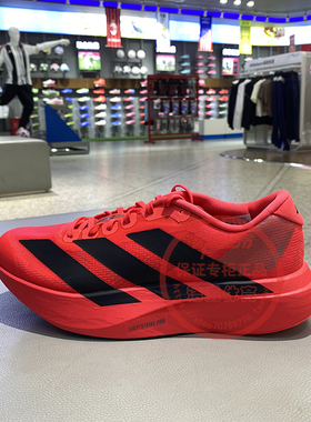 阿迪达斯男鞋女鞋adizero Evo SL训练减震马拉松竞速跑步鞋JS4492
