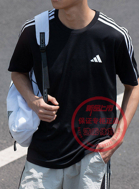 阿迪达斯短袖男装春夏新款三条纹圆领跑步透气训练运动T恤IB8150