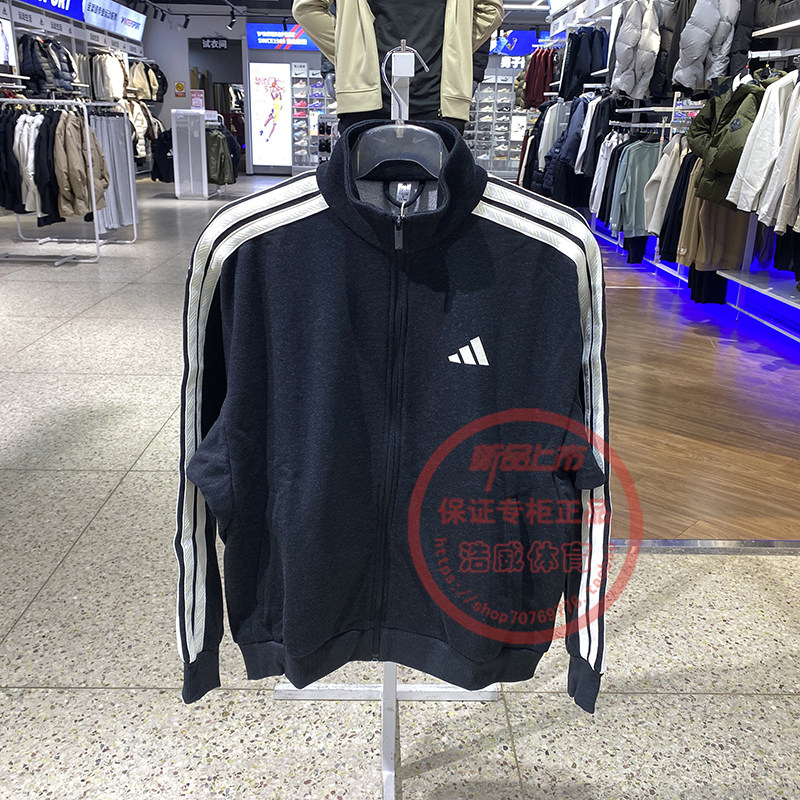 阿迪达斯外套男2026春季新款三条纹训练运动服立领针织夹克KR2488