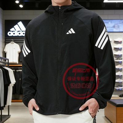 阿迪达斯外套男训练运动连帽夹克