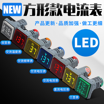 方形指示灯 交流数显电压表电流表温度信号灯AC24V-500V DC4-100V