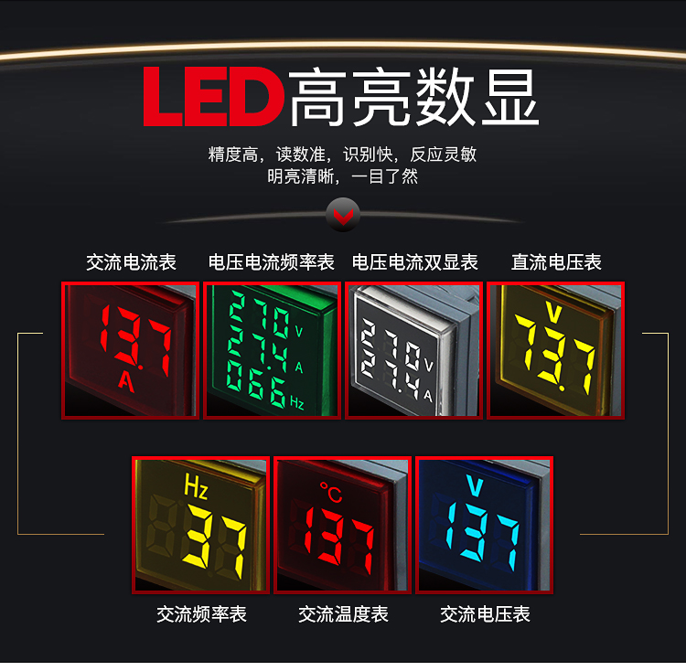 方形指示灯 交流数显电压表电流表温度信号灯AC24V-500V DC4-100V