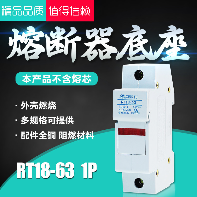 RT18-63X/1P guide Fuse base Insurance Block Instructions Thick copper 63Ain the Hardware/Tool , Electrical control, Low-voltage electrical, Low-voltage fuses category - from Buy2taobao.com to provide professional Taobao agent buy service
