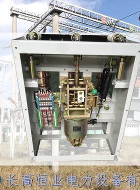 ZN28-12配CD17-Ⅱ电磁操动机构户内高压真空断路器630A1250A