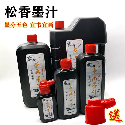 墨汁书法专用墨液学生毛笔墨液