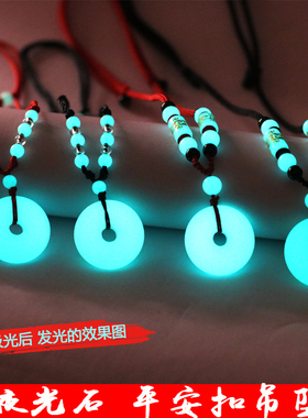 时来运转平安扣吊坠项链百搭夜光