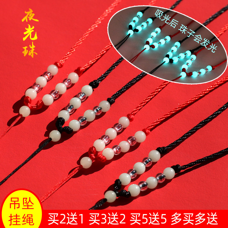 吊坠挂绳编织绳和田玉挂件翡翠玉佩挂坠绳子挂脖玉坠夜光珠项链绳