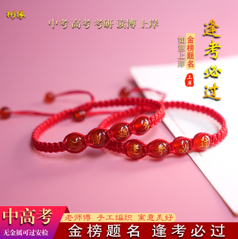 彬缘男女手工绳民族风手链彬缘图片